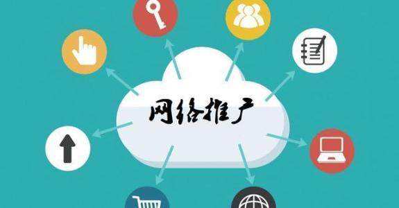 都兰传统企业做网络推广应该要明白这3个重要问题