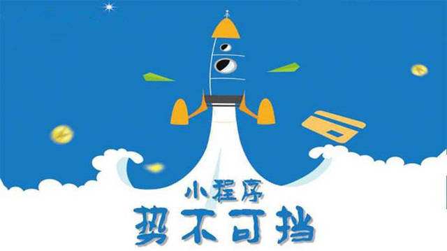 都兰微信小程序开发如何助力传统零售商突破经营难题