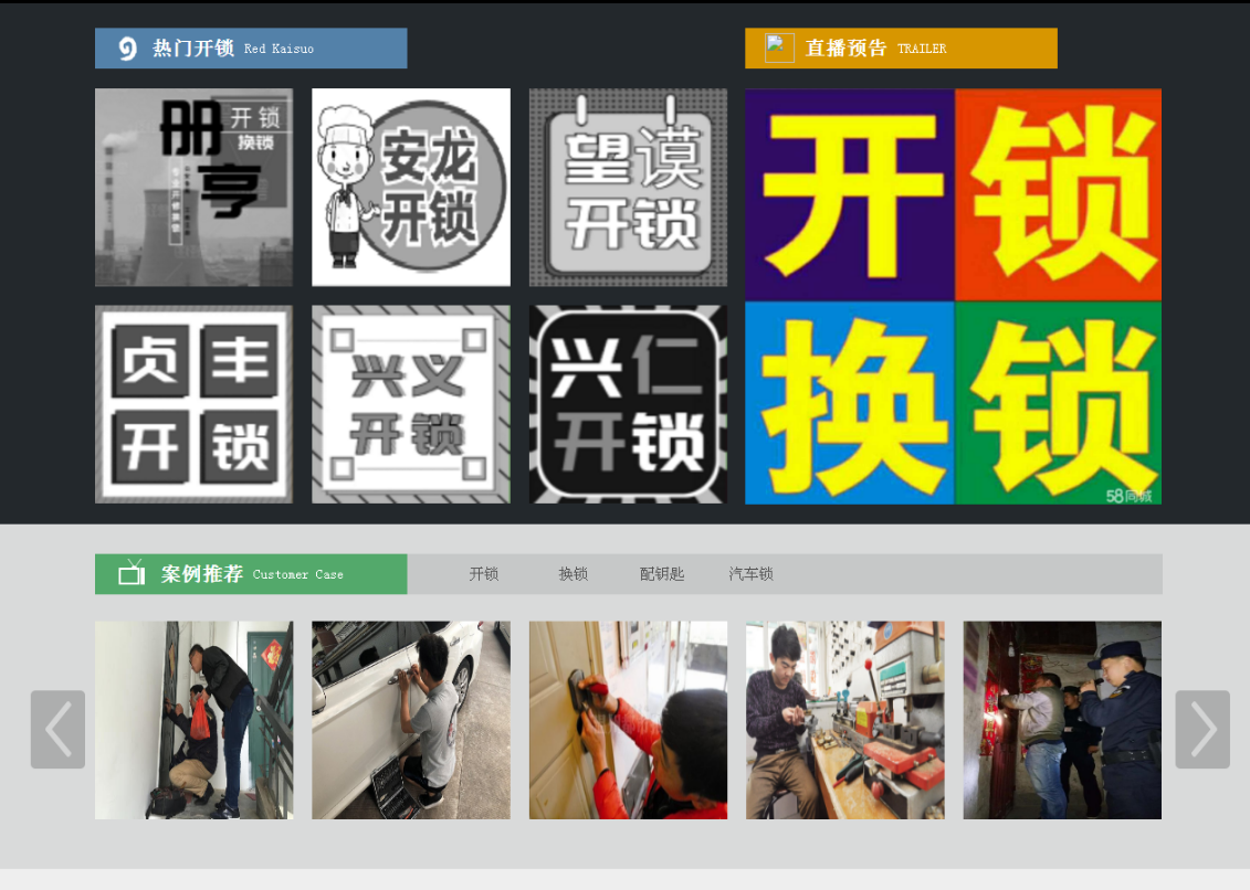 都兰黔西南开锁网门户网站